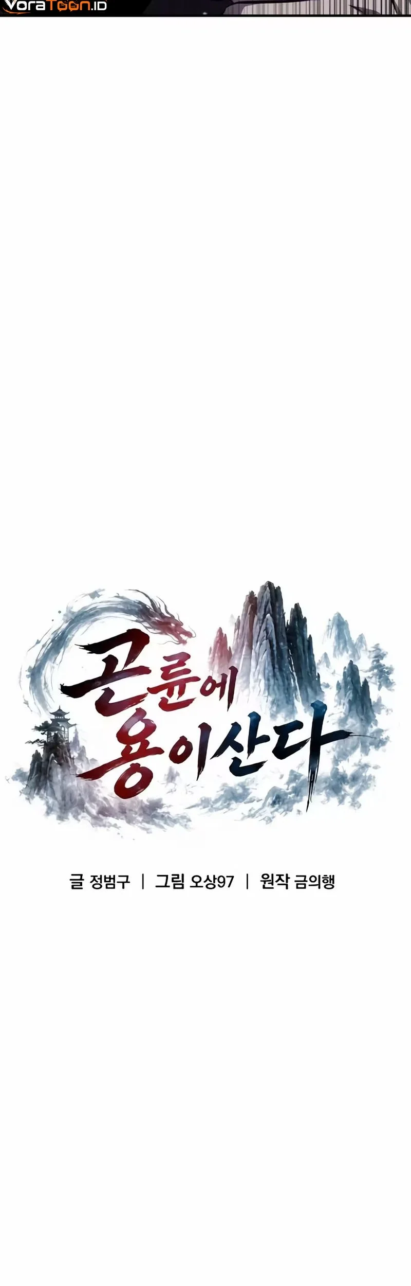 The Dragon of Kunlun Chapter 19 Gambar 24