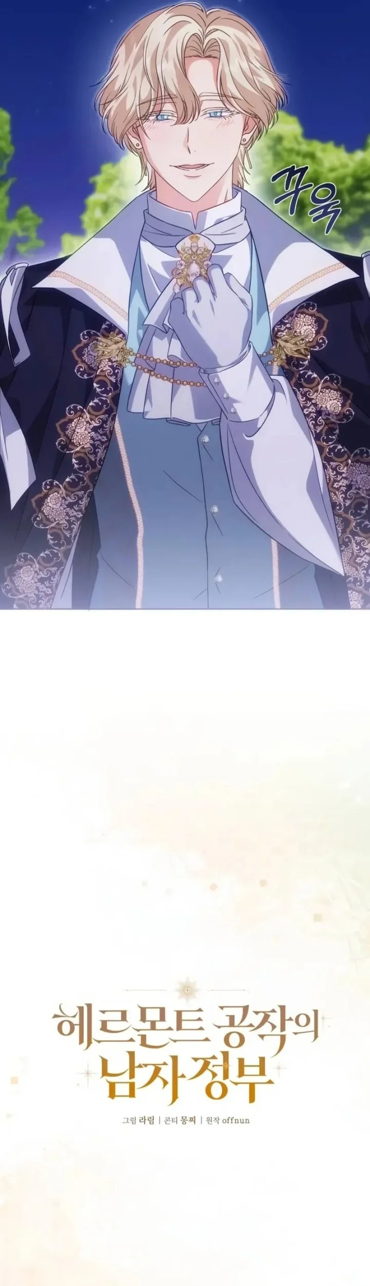 The Duke of Hermont's Male Mistress Chapter 12 Gambar 6
