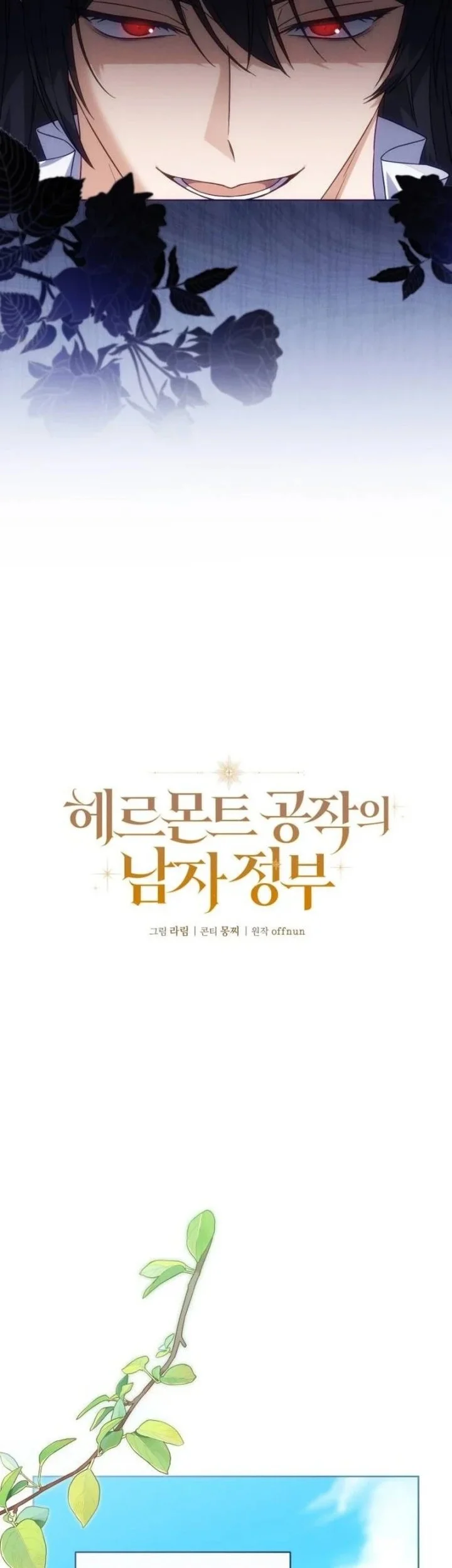 The Duke of Hermont's Male Mistress Chapter 14 Gambar 16