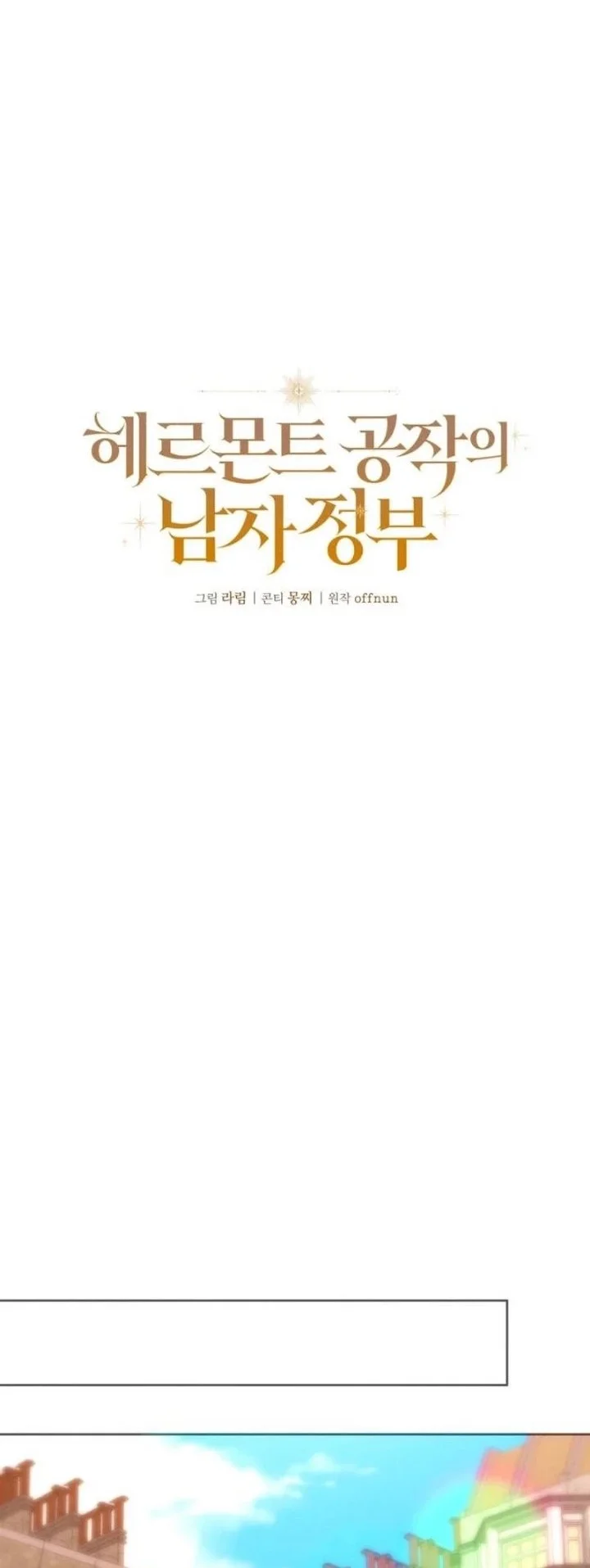 The Duke of Hermont's Male Mistress Chapter 7 Gambar 33