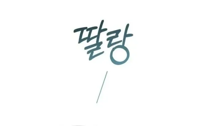 The Duke of Hermont's Male Mistress Chapter 8 Gambar 40