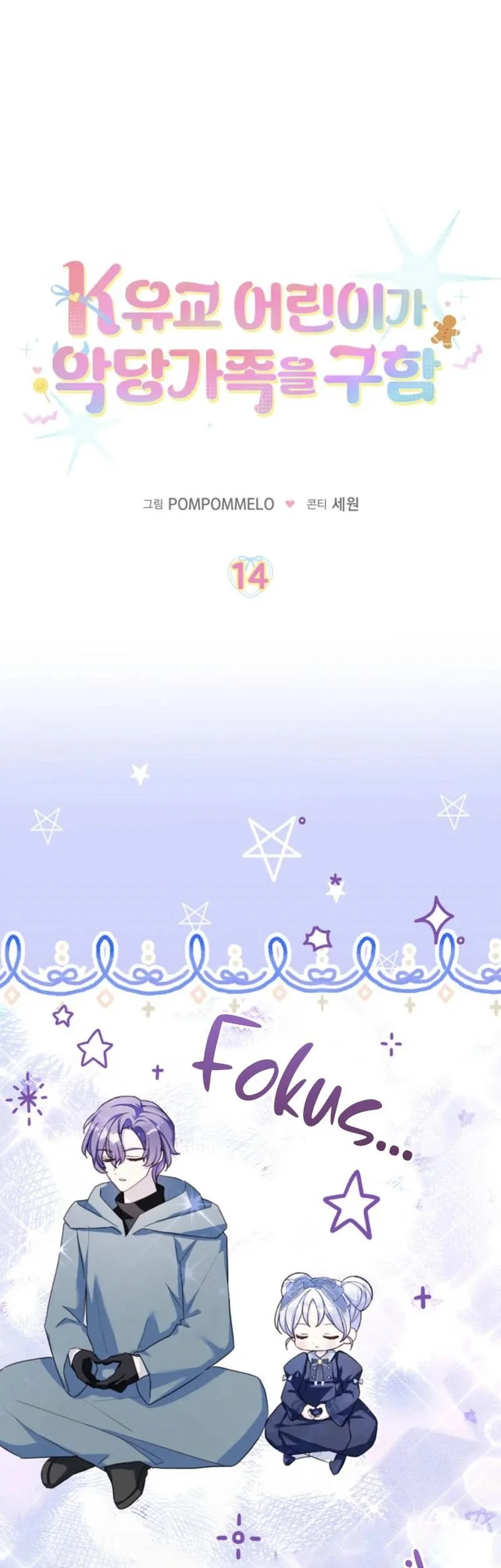 The Dutiful Kid Who Saved the Villainous Family Chapter 14 Gambar 26