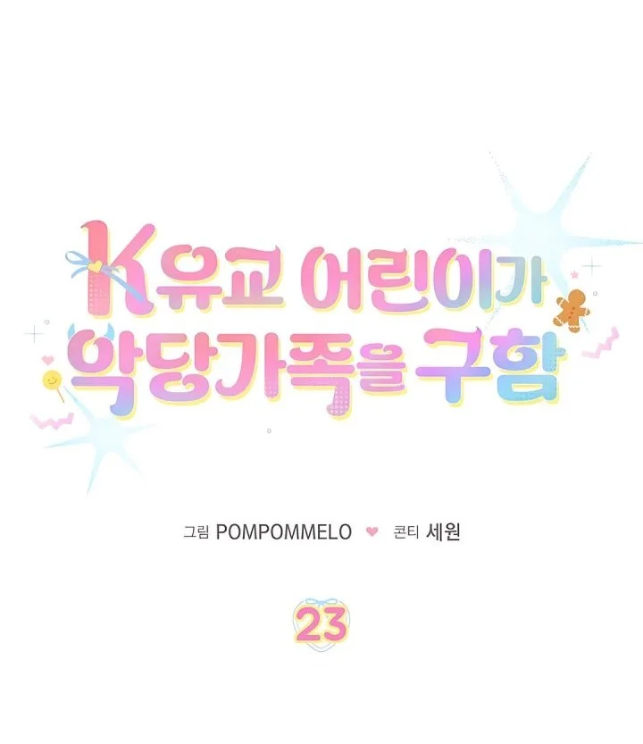 The Dutiful Kid Who Saved the Villainous Family Chapter 23 Gambar 24