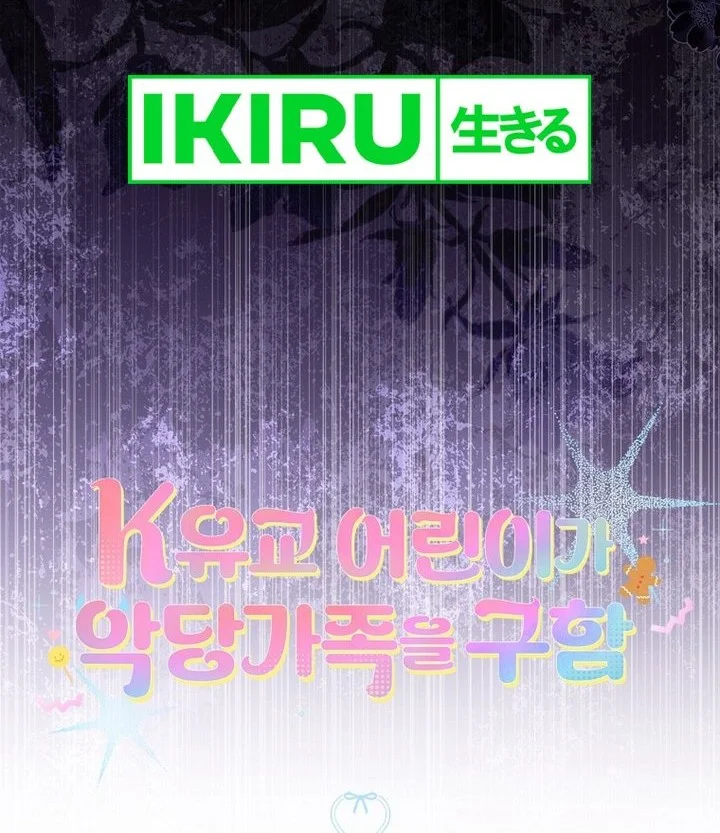 The Dutiful Kid Who Saved the Villainous Family Chapter 25 Gambar 84