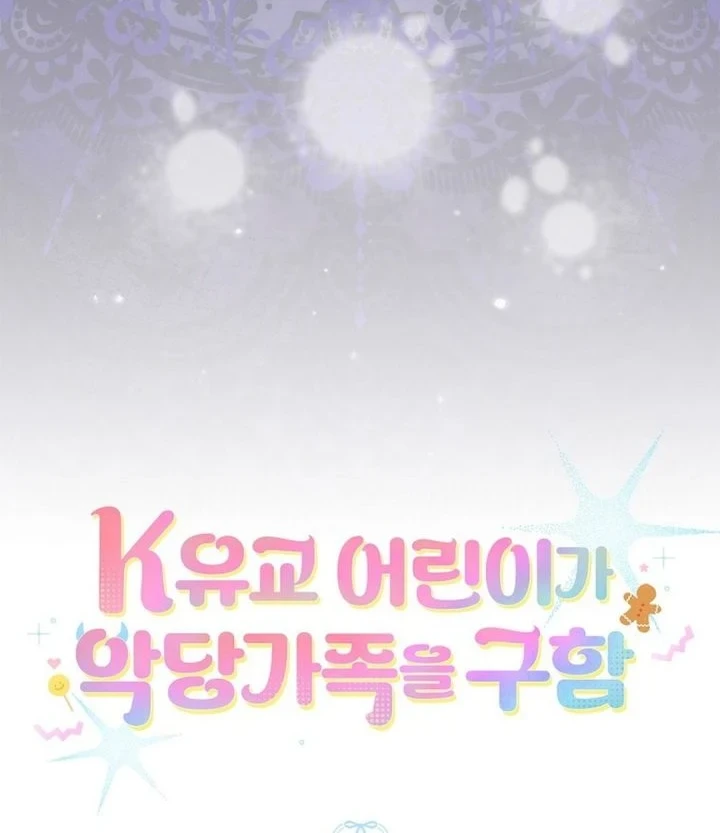 The Dutiful Kid Who Saved the Villainous Family Chapter 29 Gambar 80