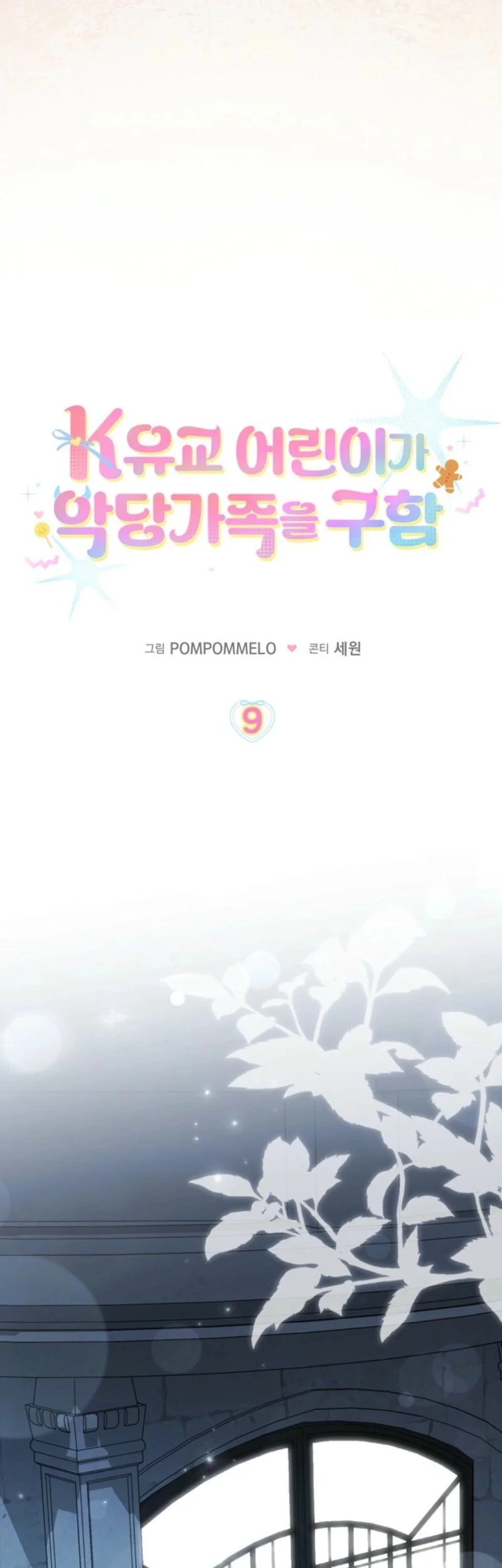 The Dutiful Kid Who Saved the Villainous Family Chapter 9 Gambar 13