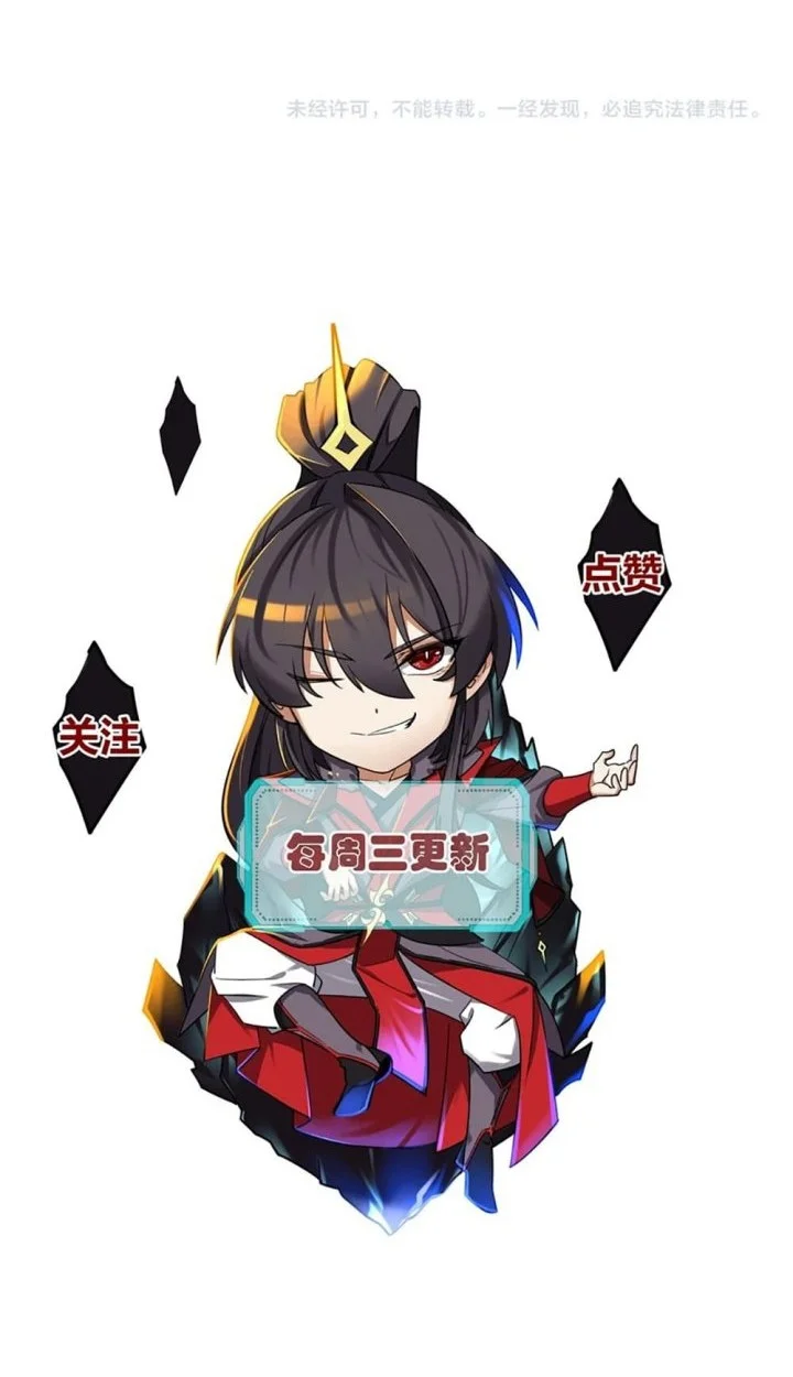 The Eight Empresses Betrayed Me, Only to Deeply Regret It After Being Reborn Chapter 2 Gambar 55