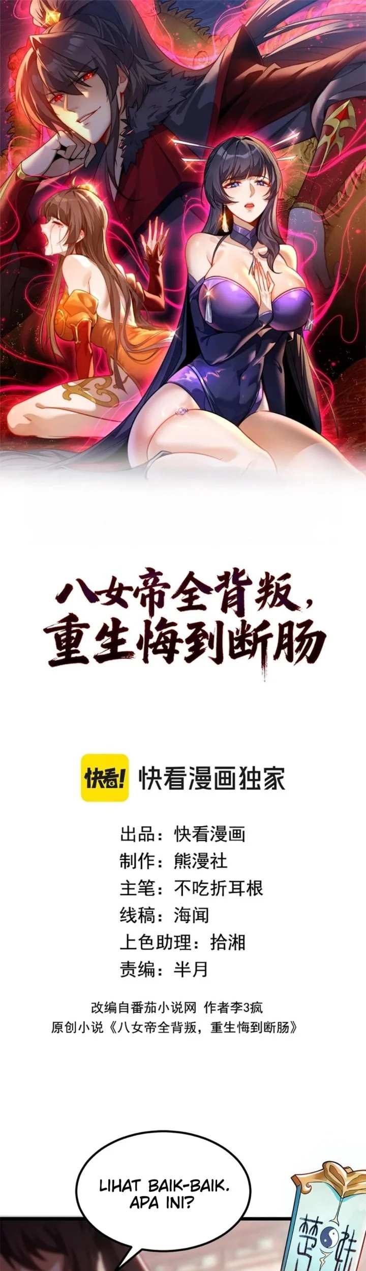 Manhua The Eight Empresses Betrayed Me, Only to Deeply Regret It After Being Reborn Chapter 2 gambar nomor 2