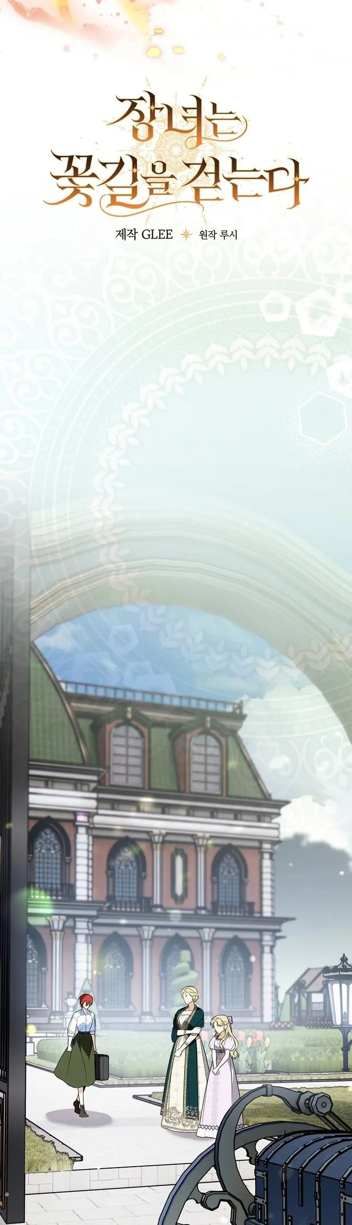 The Eldest Daughter Walks Down The Flower Path Chapter 12 Gambar 24