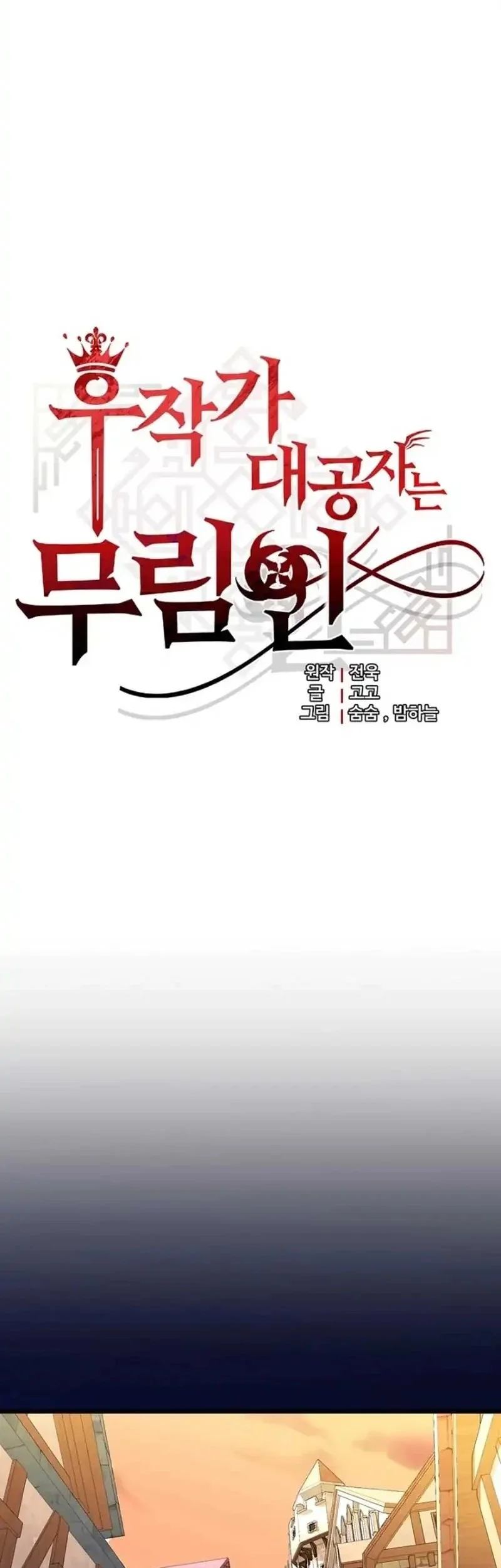 The Eldest Son of the Marquis House is a Martial Artist Chapter 20 Gambar 7