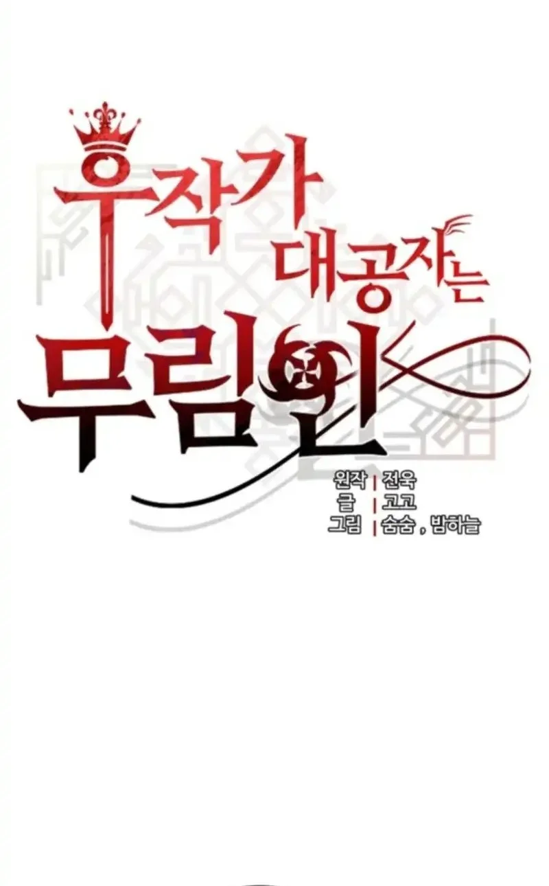 The Eldest Son of the Marquis House is a Martial Artist Chapter 21 Gambar 16