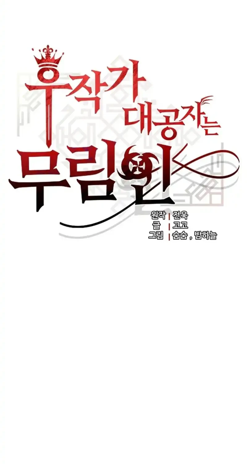 The Eldest Son of the Marquis House is a Martial Artist Chapter 29 Gambar 9