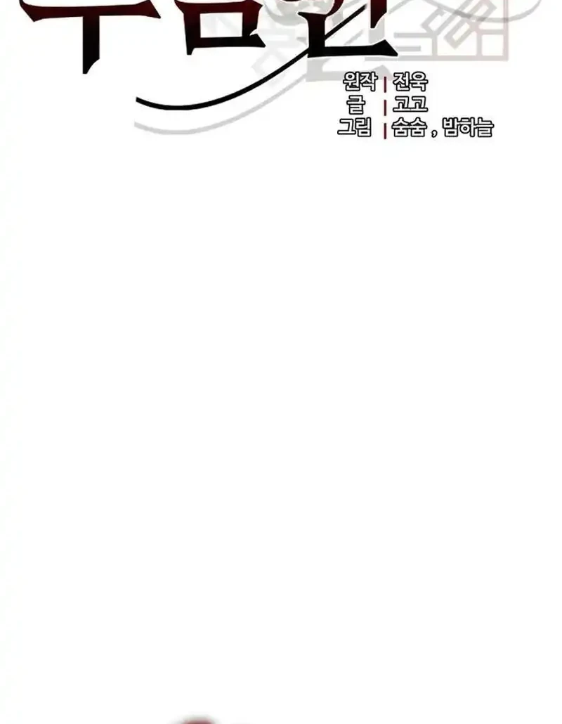 The Eldest Son of the Marquis House is a Martial Artist Chapter 37 Gambar 14