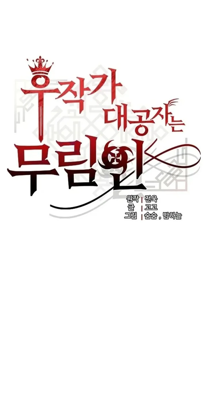 Manhwa The Eldest Son of the Marquis House is a Martial Artist Chapter 40 gambar 2