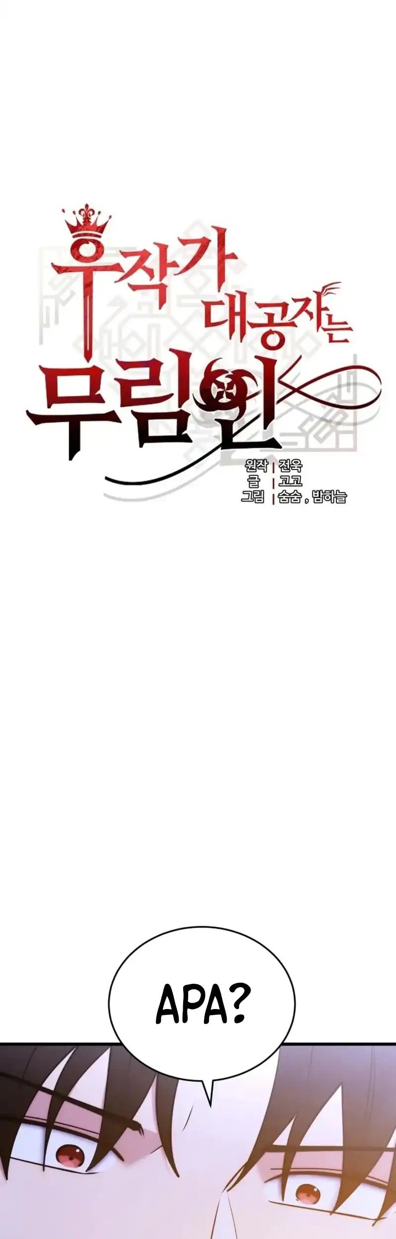 The Eldest Son of the Marquis House is a Martial Artist Chapter 5 Gambar 10