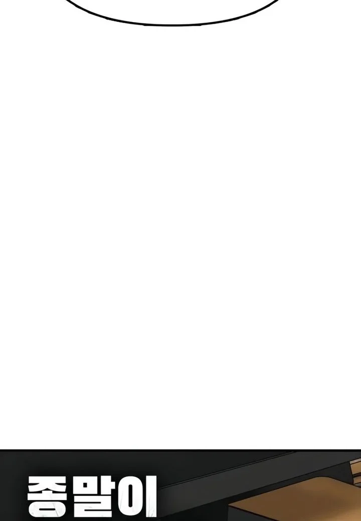 The End Has Come Chapter 38 Gambar 6