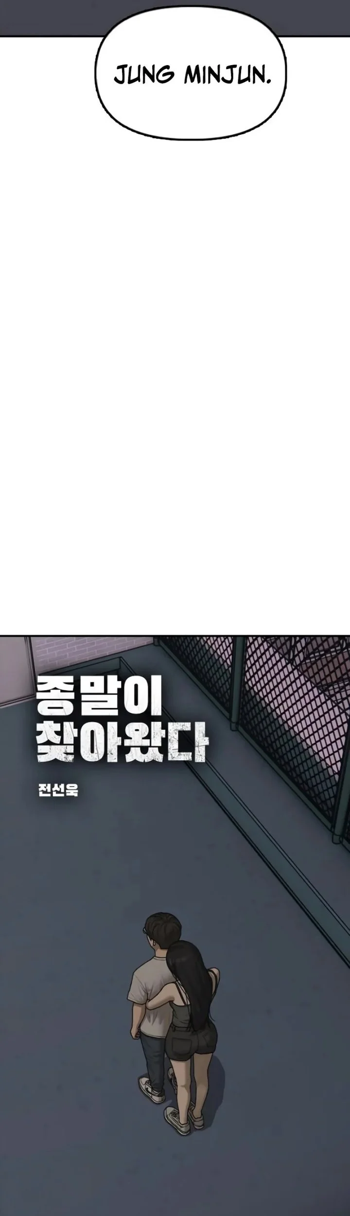 The End Has Come Chapter 68 Gambar 4