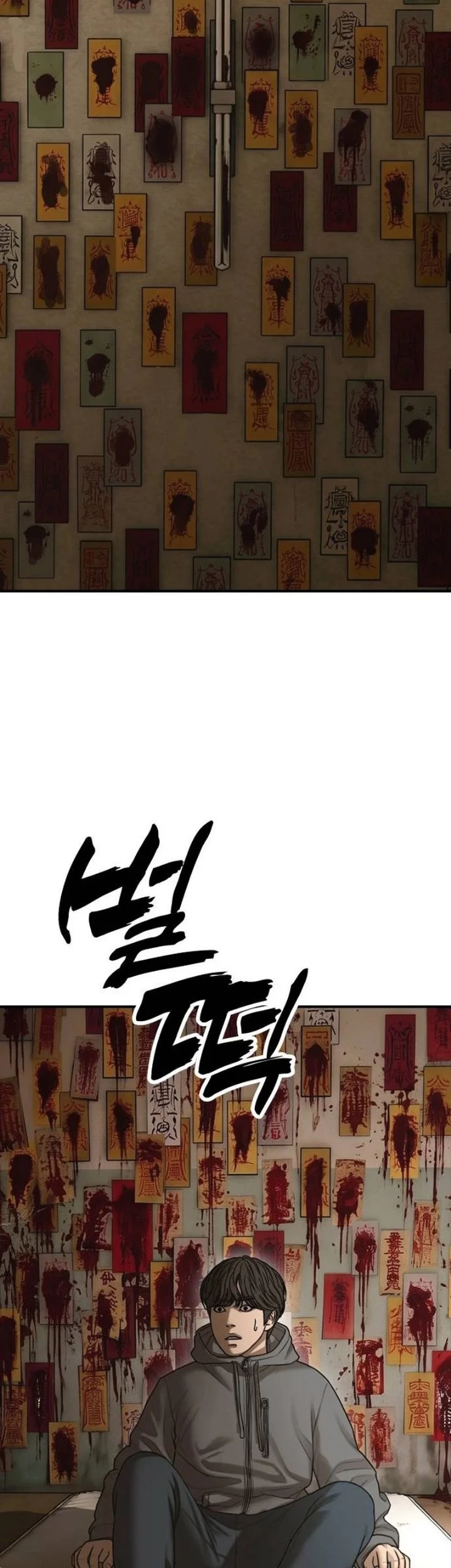 The End Has Come Chapter 79 Gambar 92