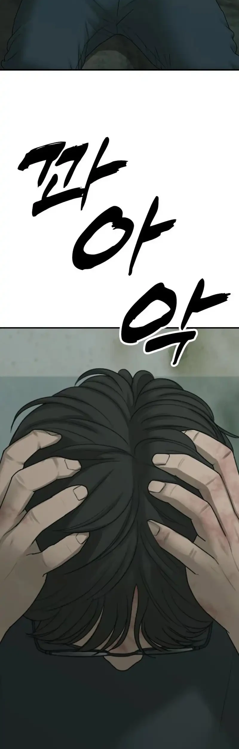 The End Has Come Chapter 83 Gambar 32