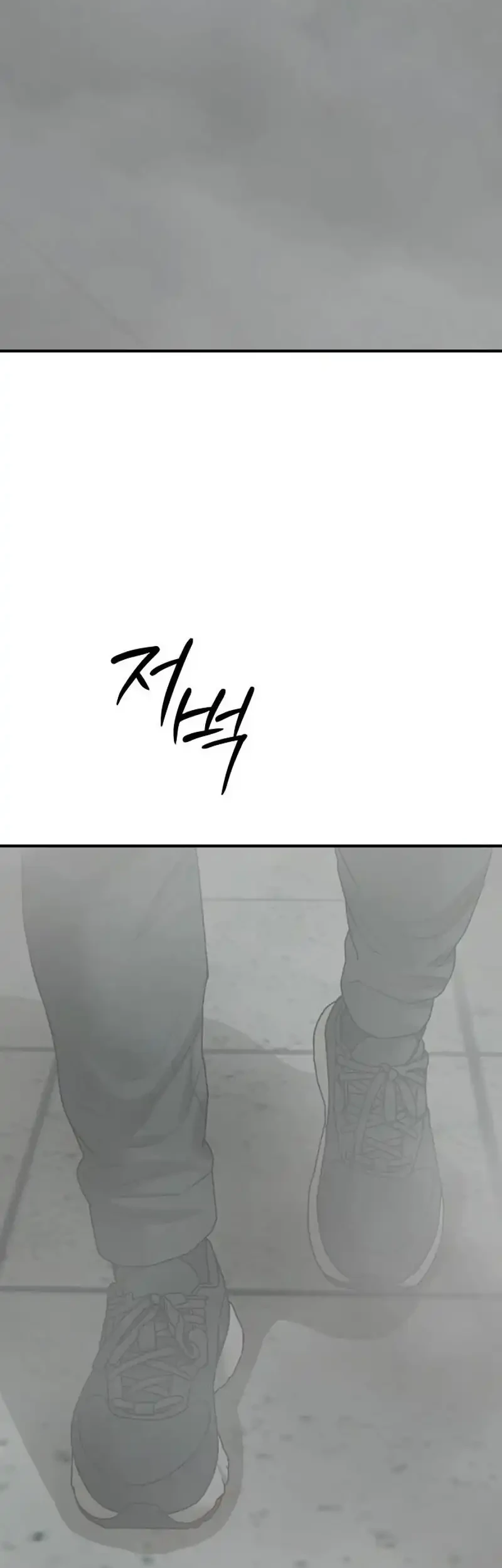 Manhwa The End Has Come Chapter 85 gambar 2