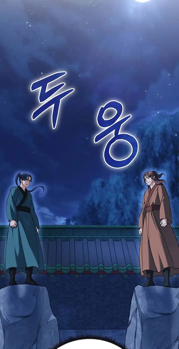 The Eunuchs Second Life Chapter 14 Gambar 6