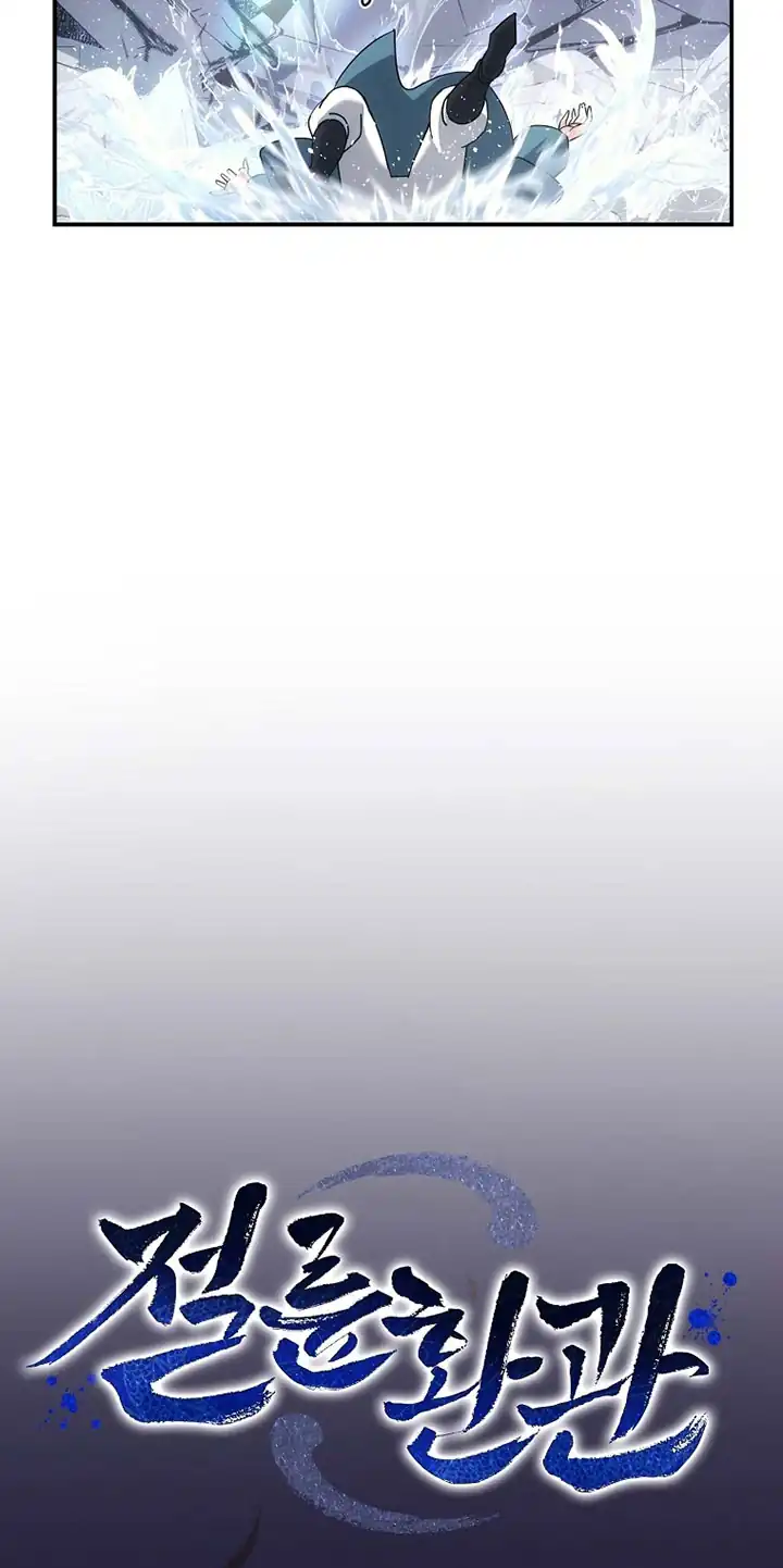 The Eunuchs Second Life Chapter 14 Gambar 67