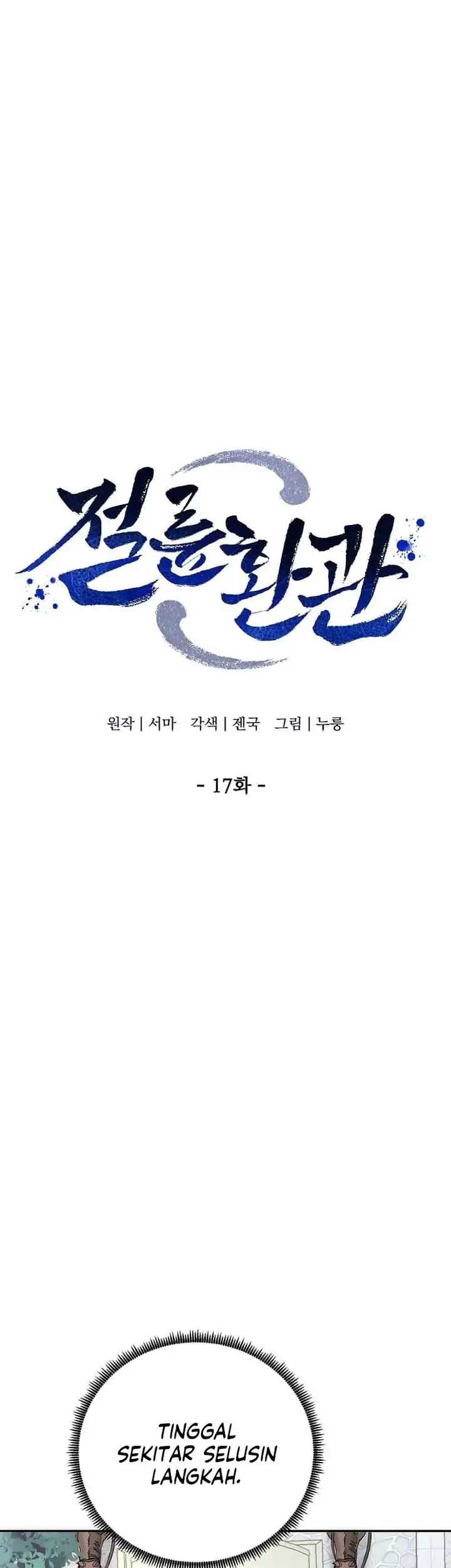 The Eunuchs Second Life Chapter 17 Gambar 20