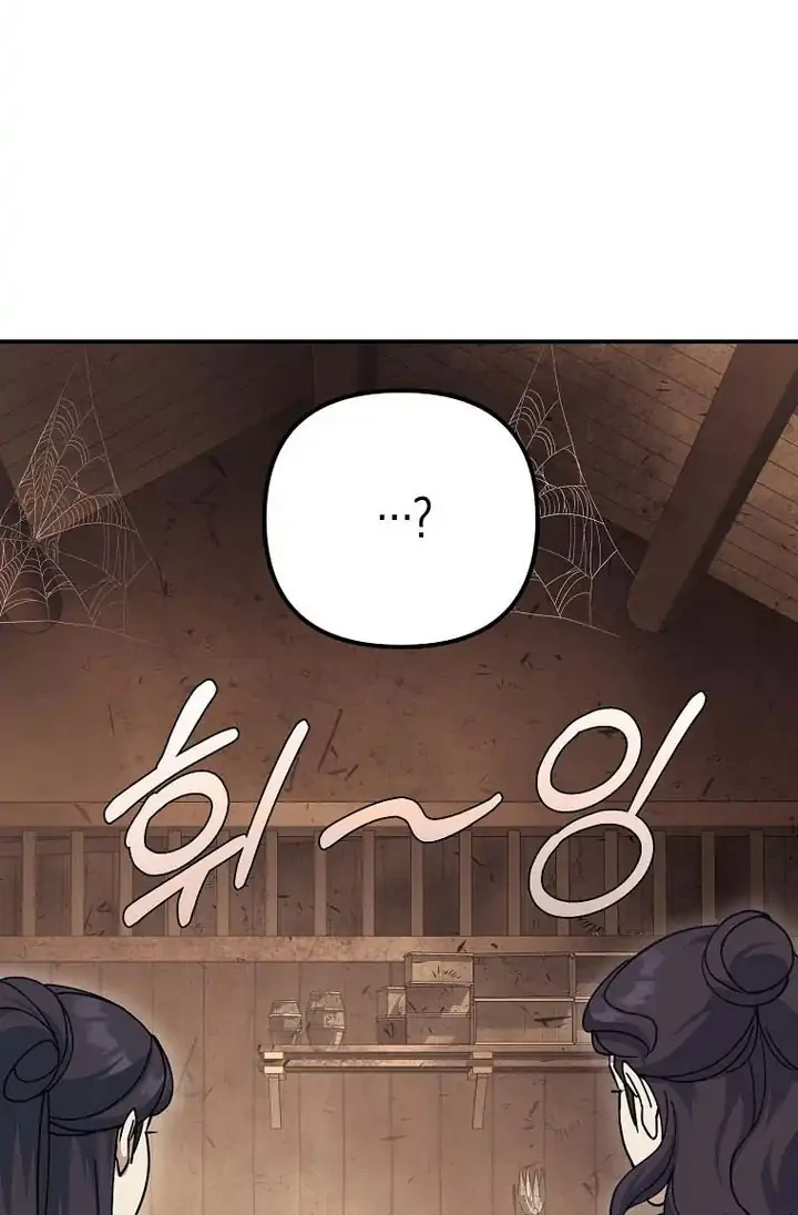 The Eunuchs Second Life Chapter 24 Gambar 63