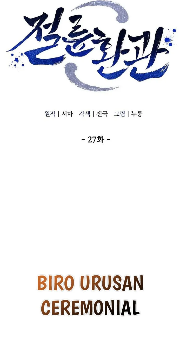 the eunuchs second life chapter 27 - Page 3