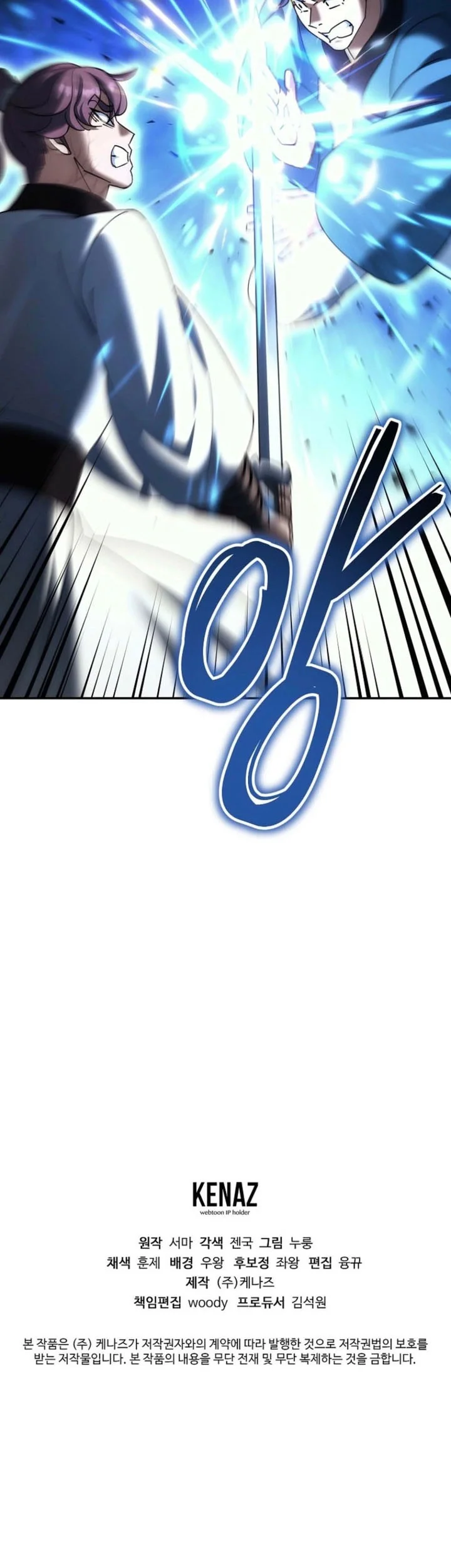 The Eunuchs Second Life Chapter 35 Gambar 72