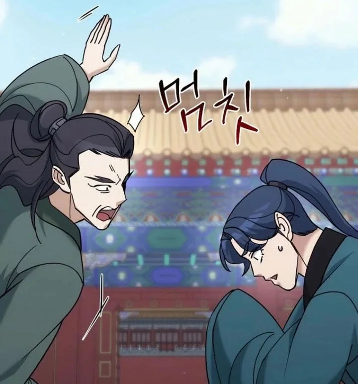 The Eunuchs Second Life Chapter 41 Gambar 59