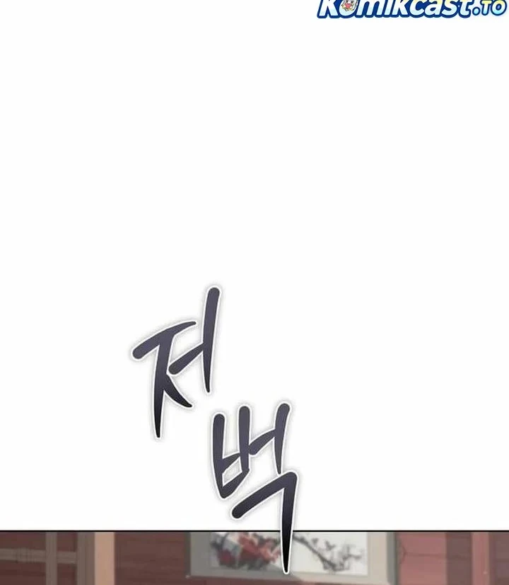 The Eunuchs Second Life Chapter 50 Gambar 22