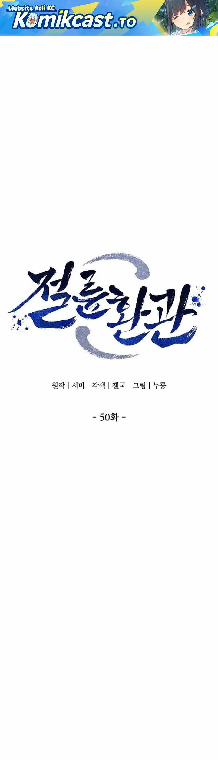 Manhwa The Eunuchs Second Life Chapter 50 gambar 2