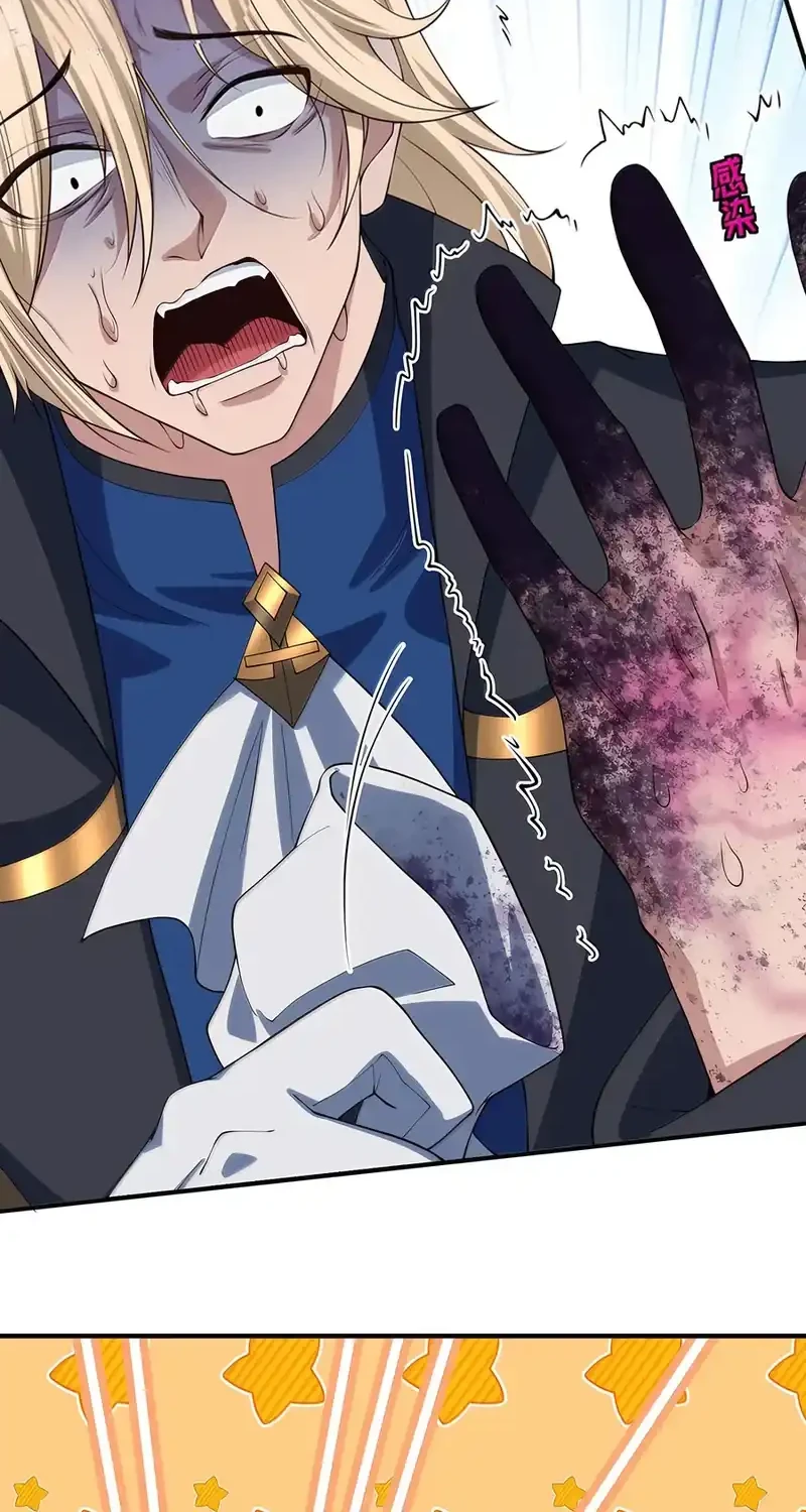 The Evil Alchemist Can’t Handle His Own Experiment Chapter 100 halaman 7