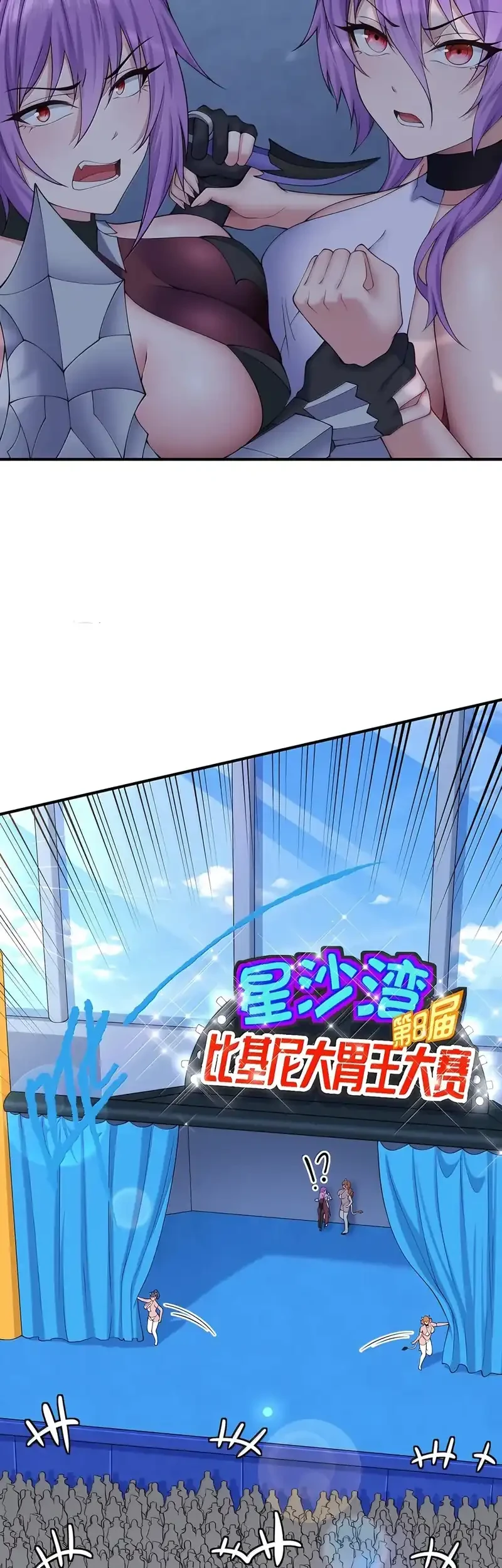 The Evil Alchemist Can’t Handle His Own Experiment Chapter 101 halaman 26