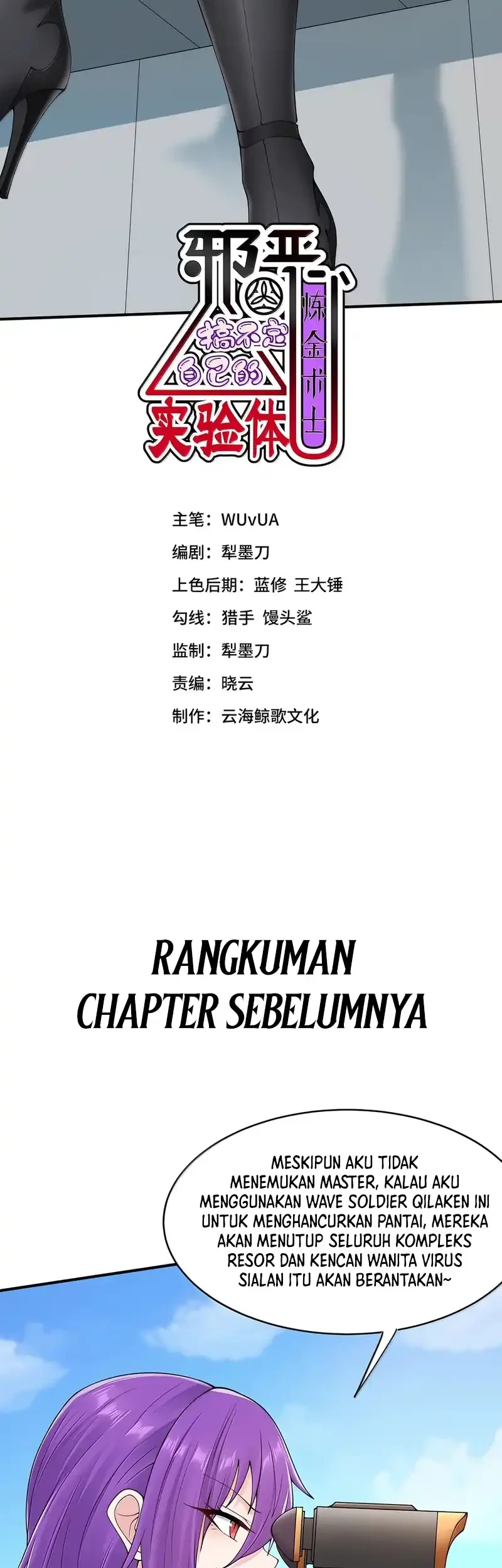 The Evil Alchemist Can’t Handle His Own Experiment Chapter 101 halaman 4
