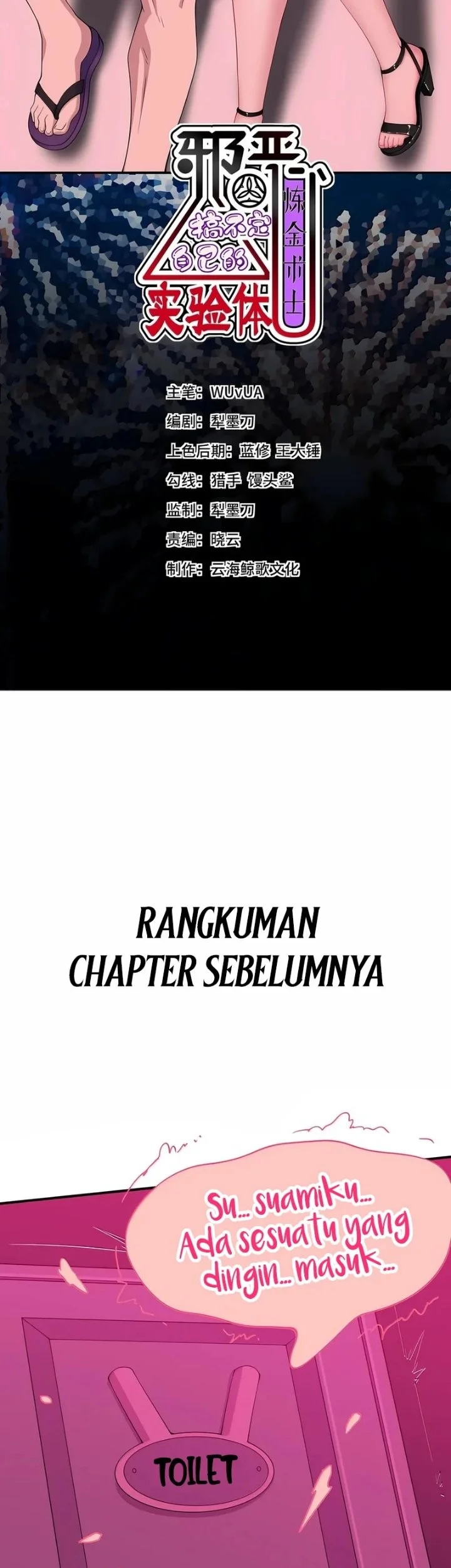 The Evil Alchemist Can’t Handle His Own Experiment Chapter 104 Gambar 3