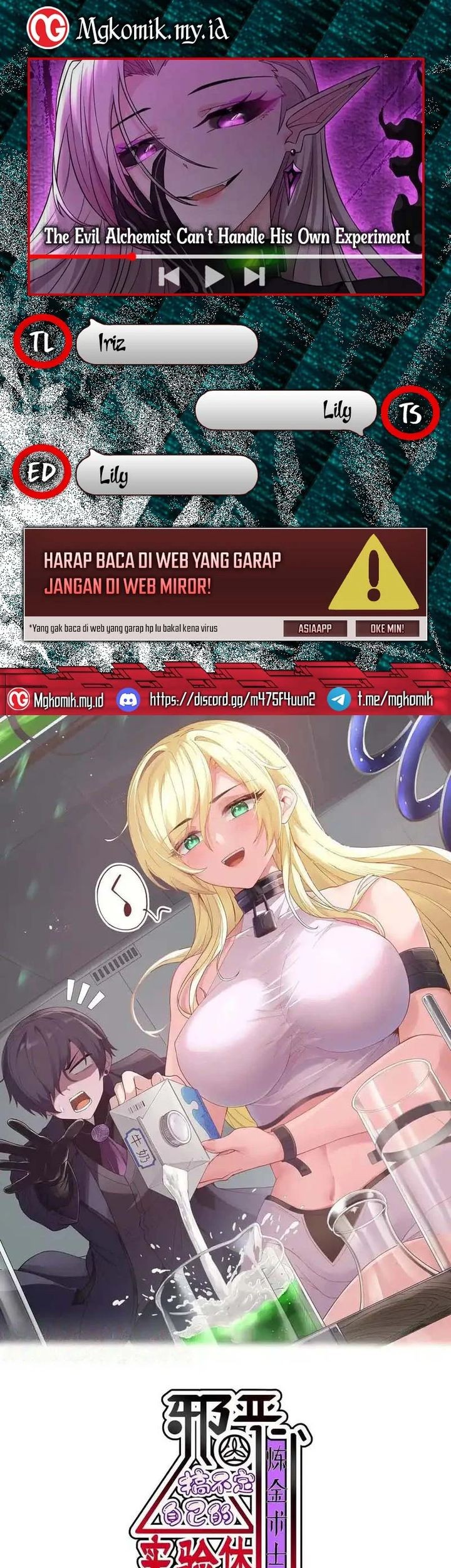 Komik The Evil Alchemist Can’t Handle His Own Experiment Chapter 12 gambar nomor 1