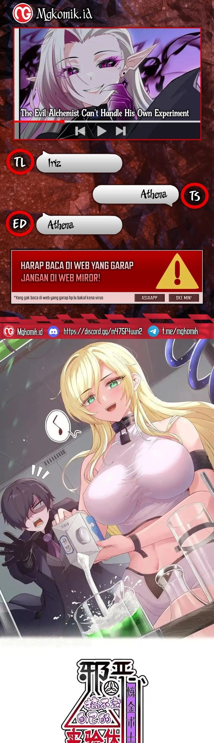 Baca Komik The Evil Alchemist Can’t Handle His Own Experiment Chapter 13 Gambar 1
