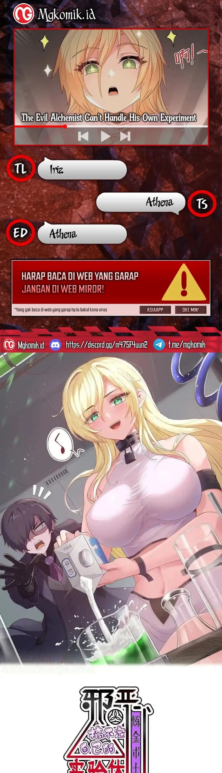 Komik The Evil Alchemist Can’t Handle His Own Experiment Chapter 16 gambar nomor 1