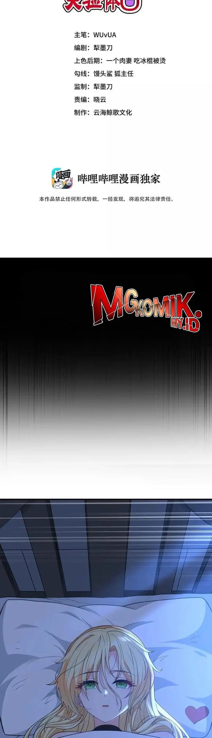 Manhua The Evil Alchemist Can’t Handle His Own Experiment Chapter 16 gambar nomor 2