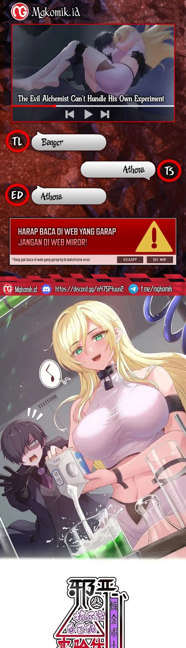 Komik The Evil Alchemist Can’t Handle His Own Experiment Chapter 18 gambar nomor 1