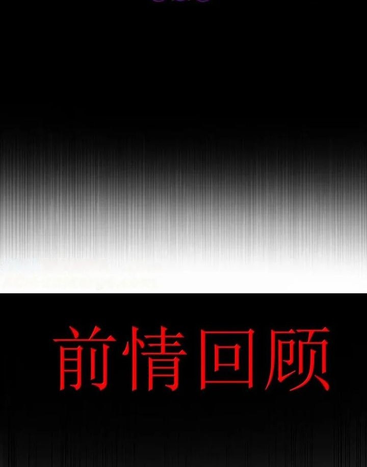 The Evil Alchemist Can’t Handle His Own Experiment Chapter 26 Gambar 3