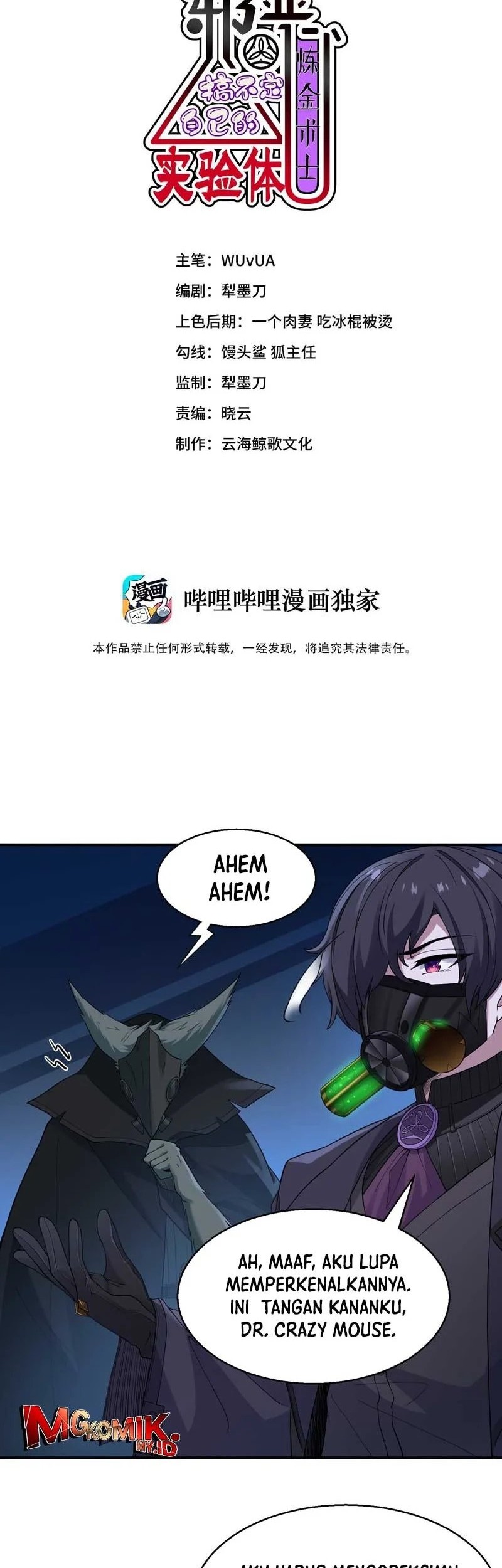 Manhua The Evil Alchemist Can’t Handle His Own Experiment Chapter 3 gambar nomor 2