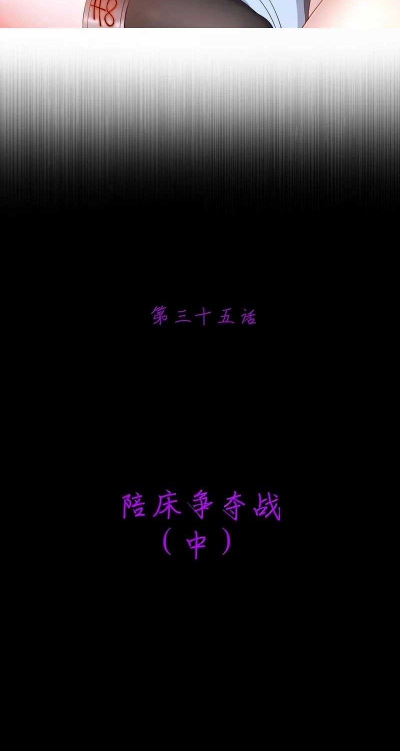 The Evil Alchemist Can’t Handle His Own Experiment Chapter 35 Gambar 6
