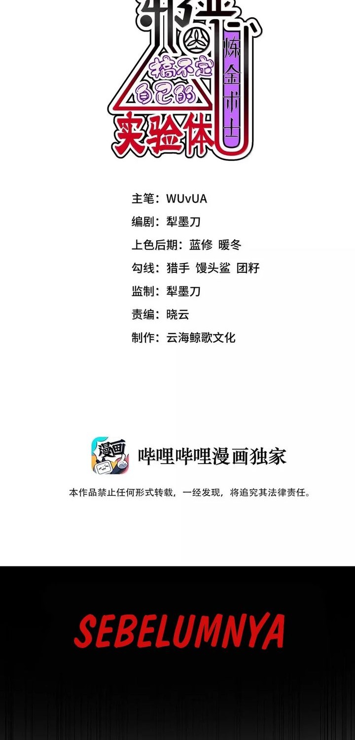 Manhua The Evil Alchemist Can’t Handle His Own Experiment Chapter 36 gambar nomor 2