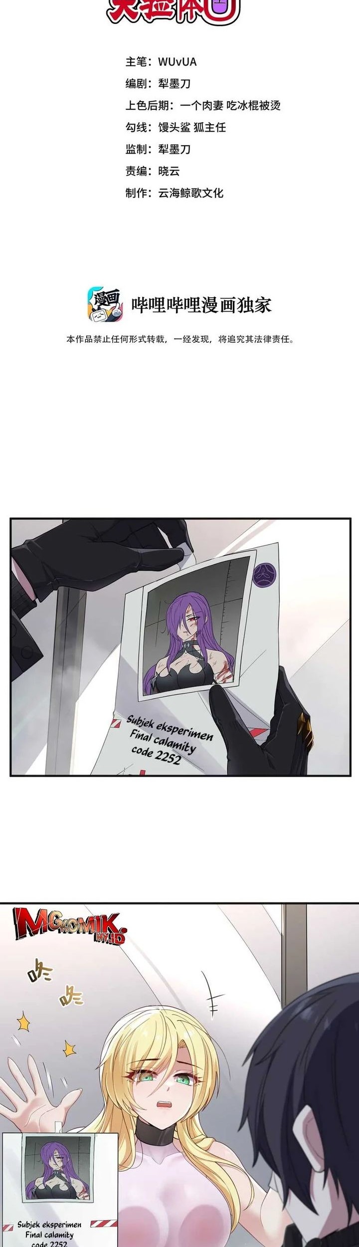 Baca Manhua The Evil Alchemist Can’t Handle His Own Experiment Chapter 4 Gambar 2