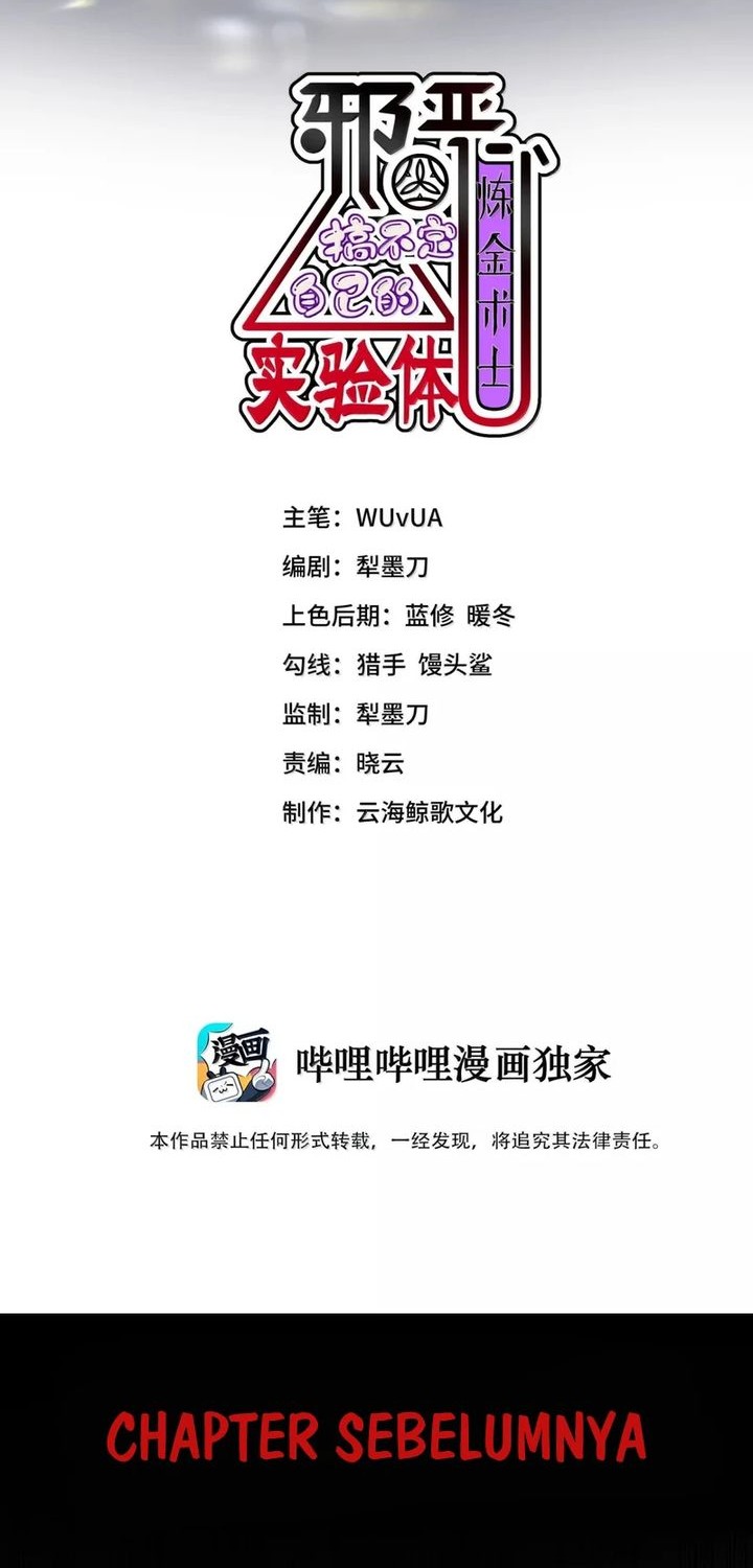 Baca Manhua The Evil Alchemist Can’t Handle His Own Experiment Chapter 45 Gambar 2