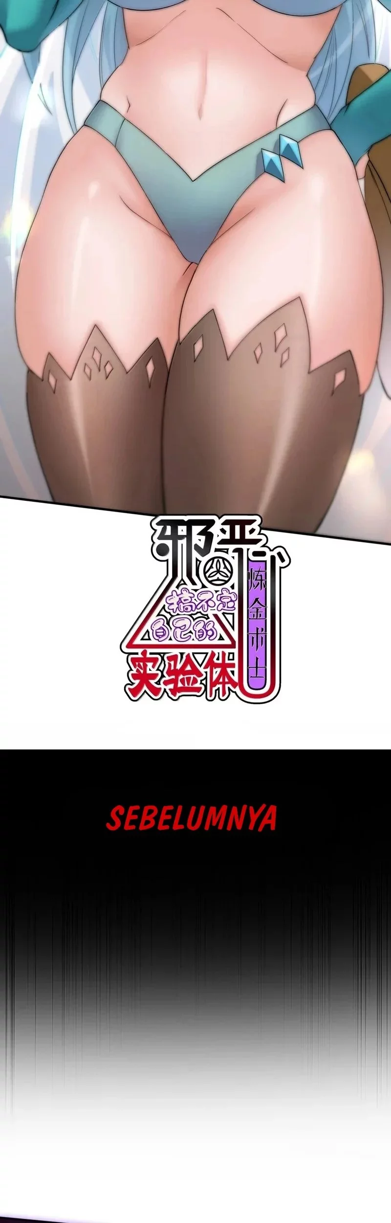 Manhua The Evil Alchemist Can’t Handle His Own Experiment Chapter 54 gambar nomor 2