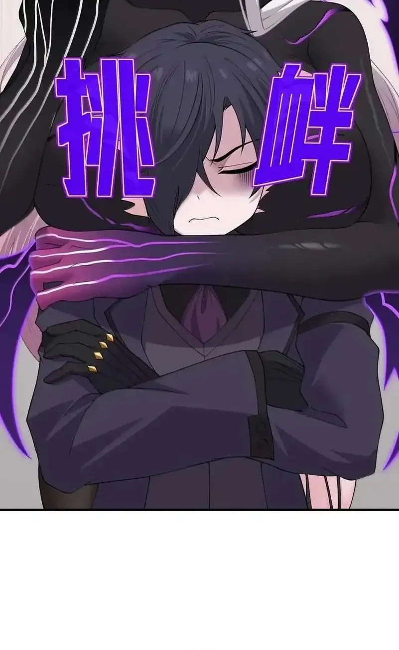 The Evil Alchemist Can’t Handle His Own Experiment Chapter 62 Gambar 12